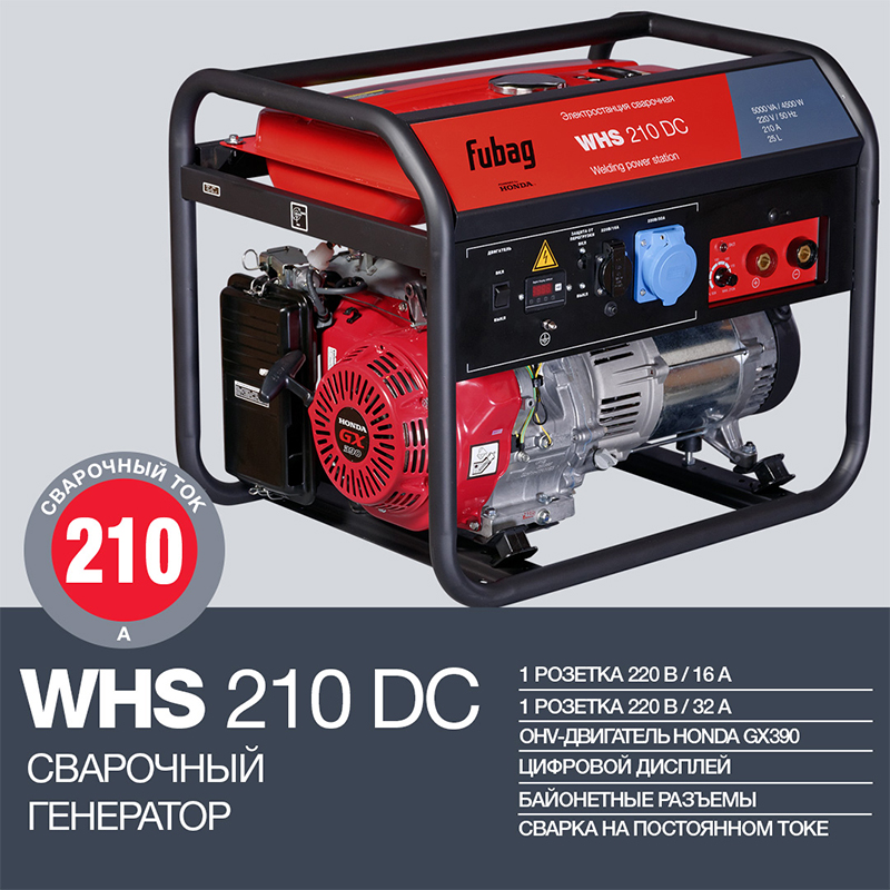 Сварочный агрегат FUBAG WHS 210 DC